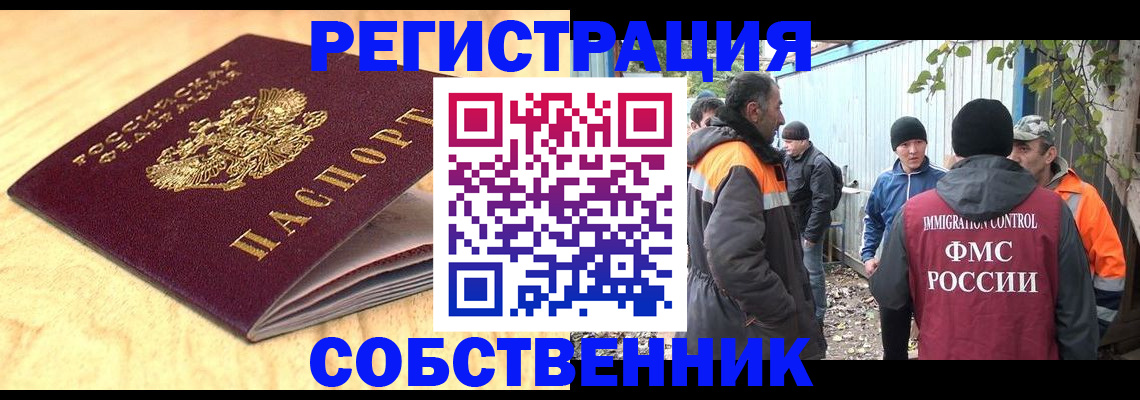 прописка штамп в Дегтярске