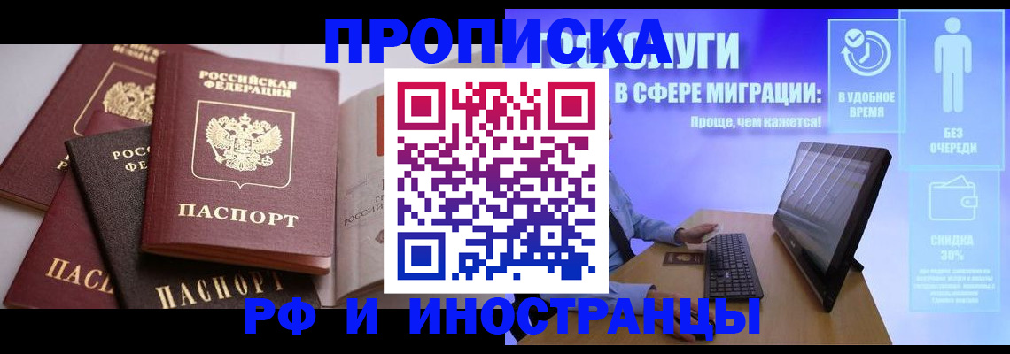 прописка для военкомата в Дегтярске